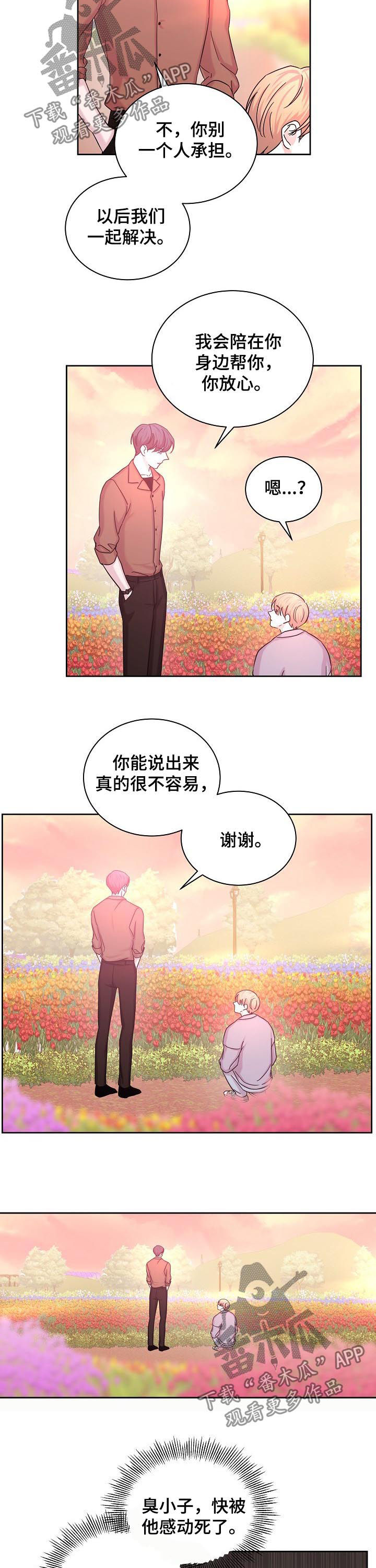 第62章：花海8