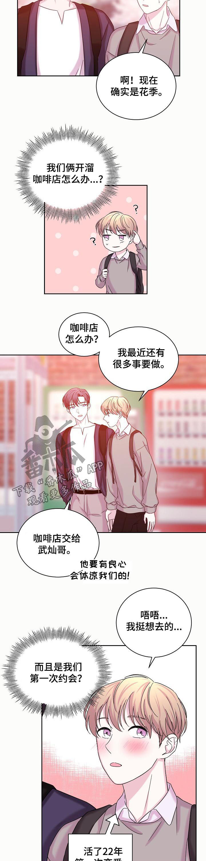 第61章：第一次约会7