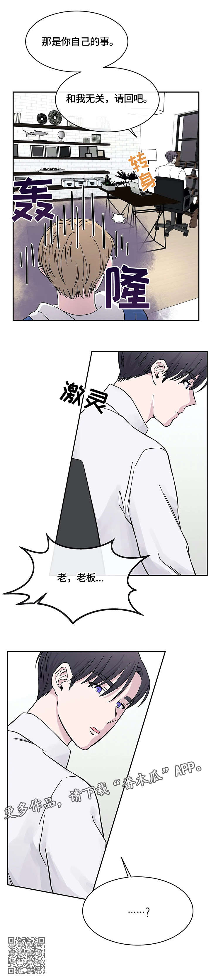 第5章：老板9