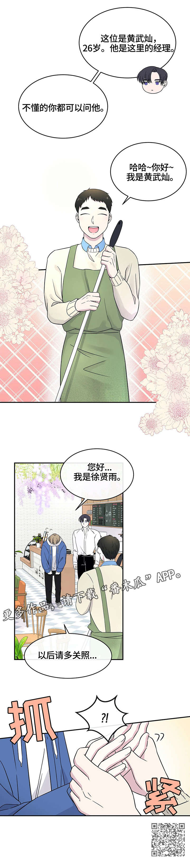 第6章：气氛4