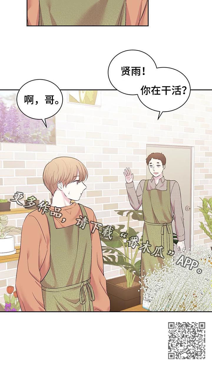 第29章：糟糕的性格11