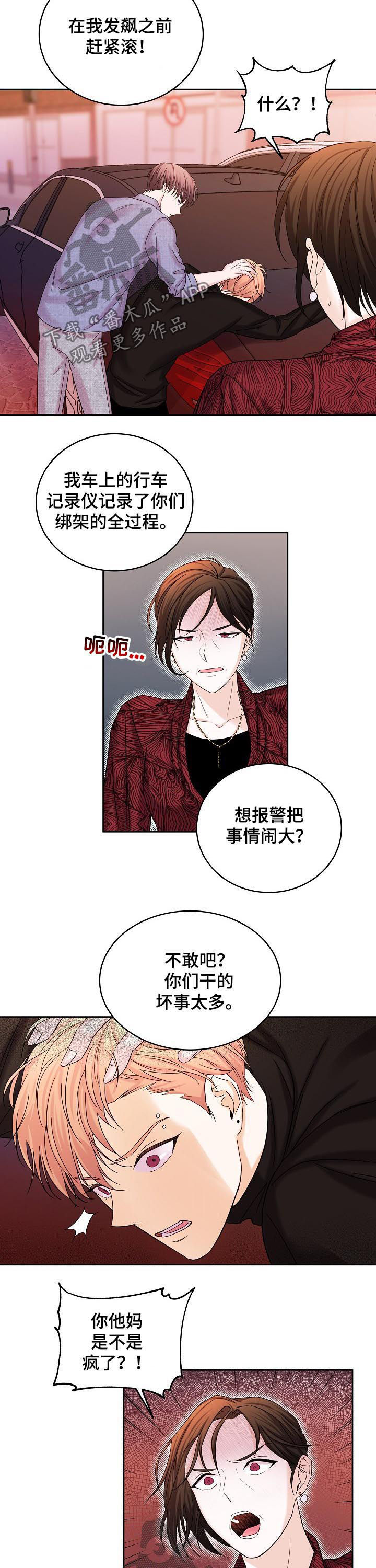 第65章：解救7