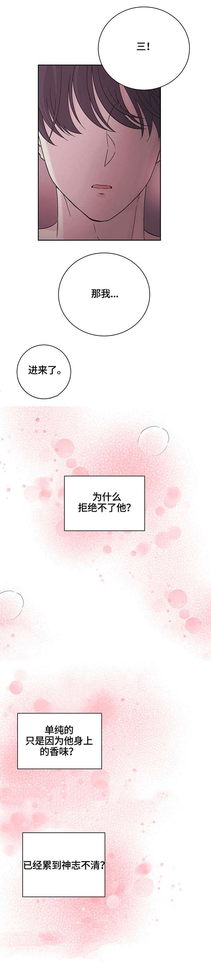 第2章：八次5
