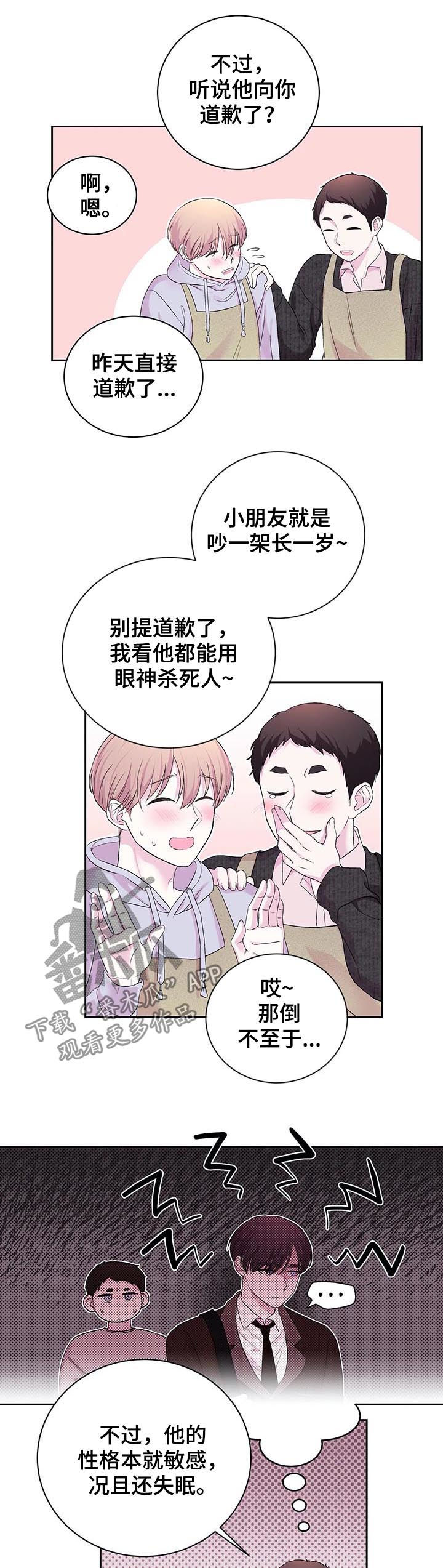 第28章：偶然2