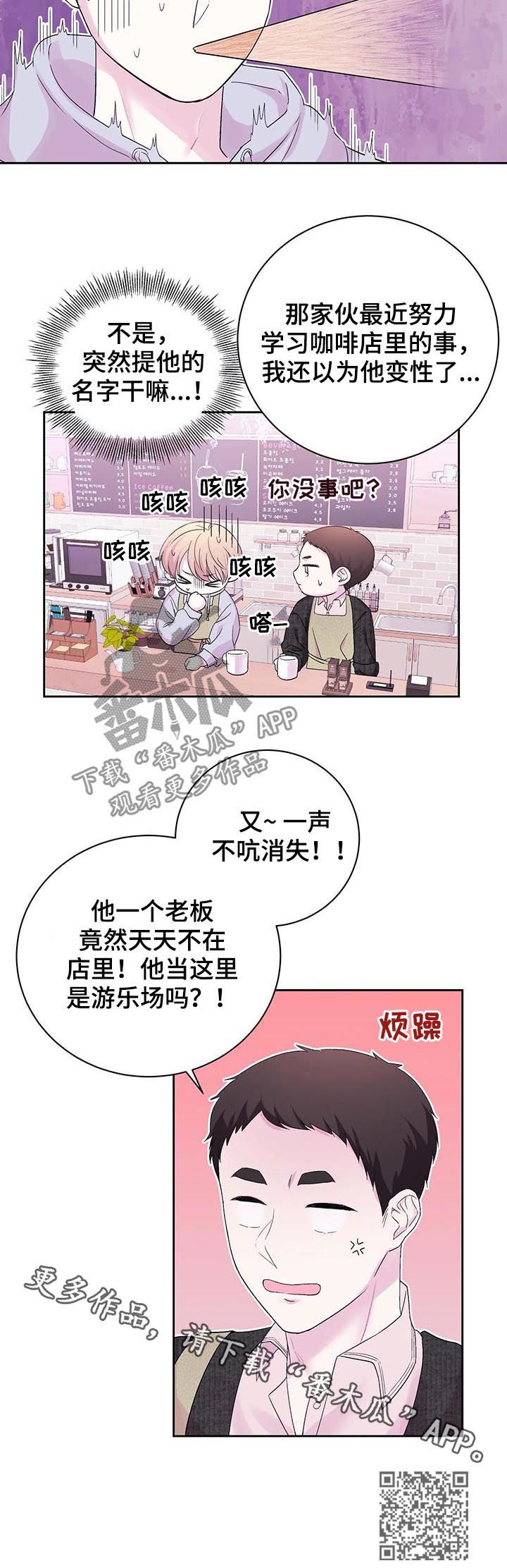 第27章：被蛊惑了13