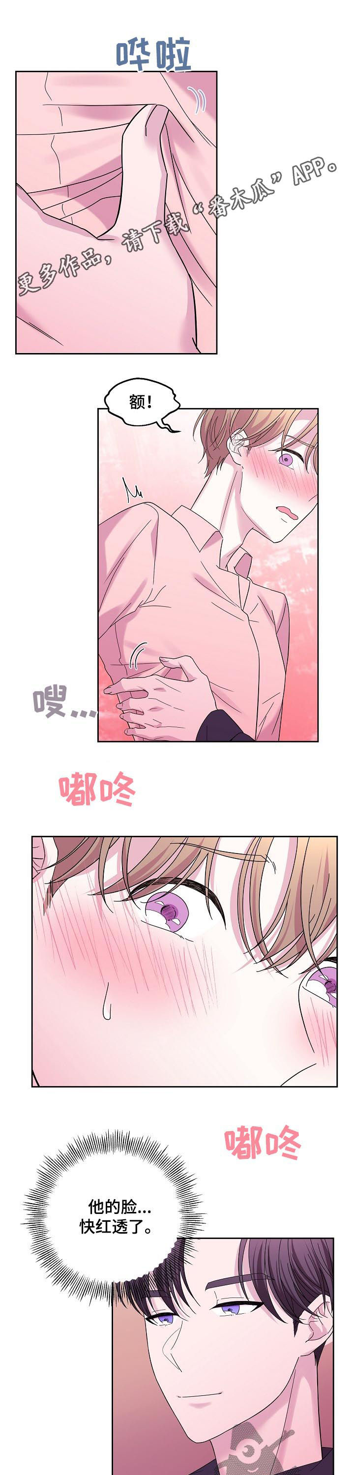 第44章：诚实面对自己0