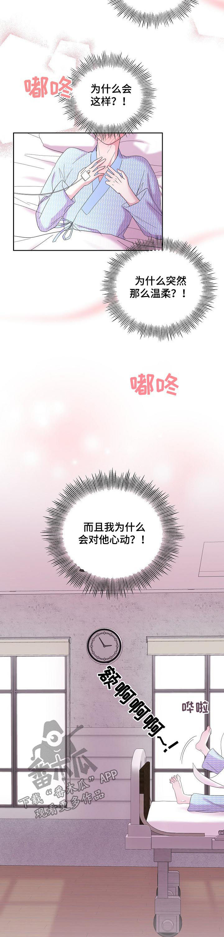 第41章：什么情况5