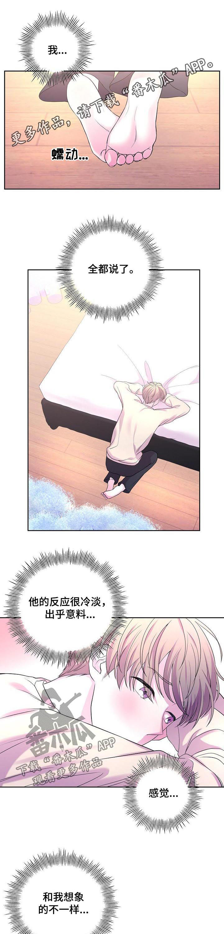 第38章：晕倒0