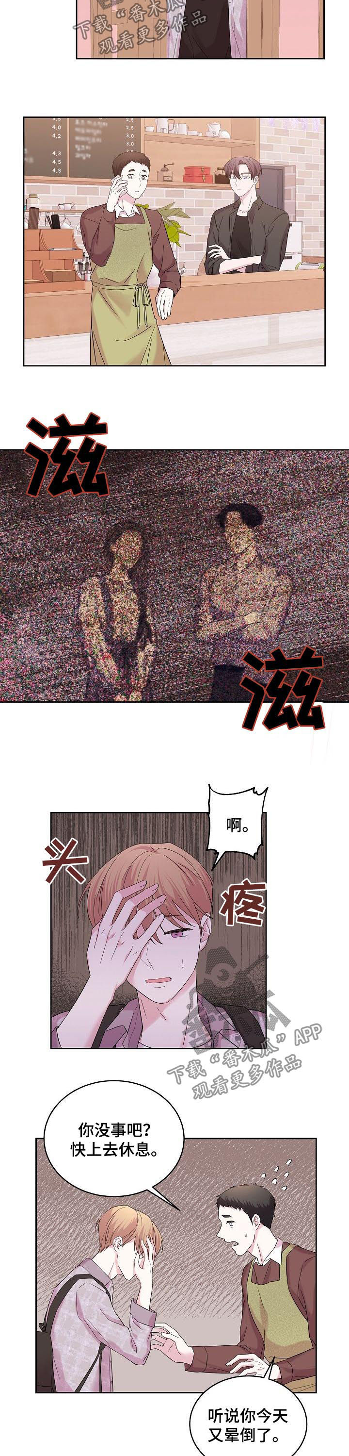第49章：清醒点吧3