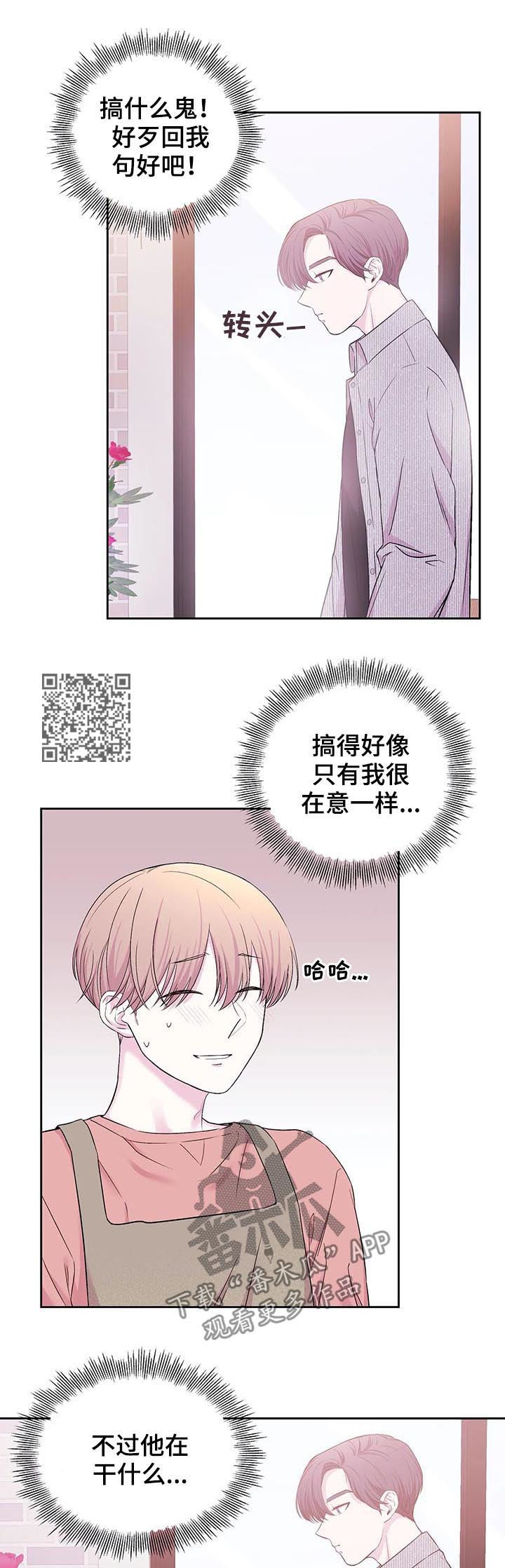 第29章：糟糕的性格5