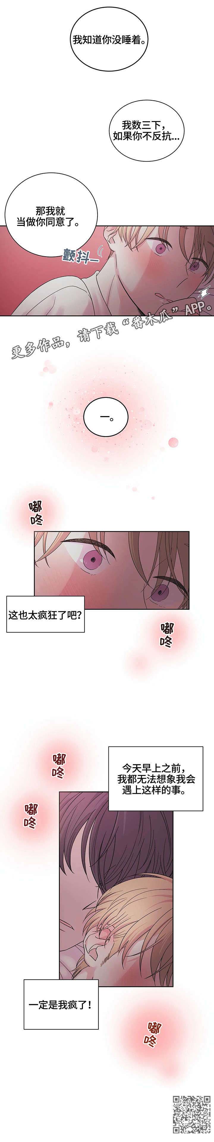 第2章：八次3