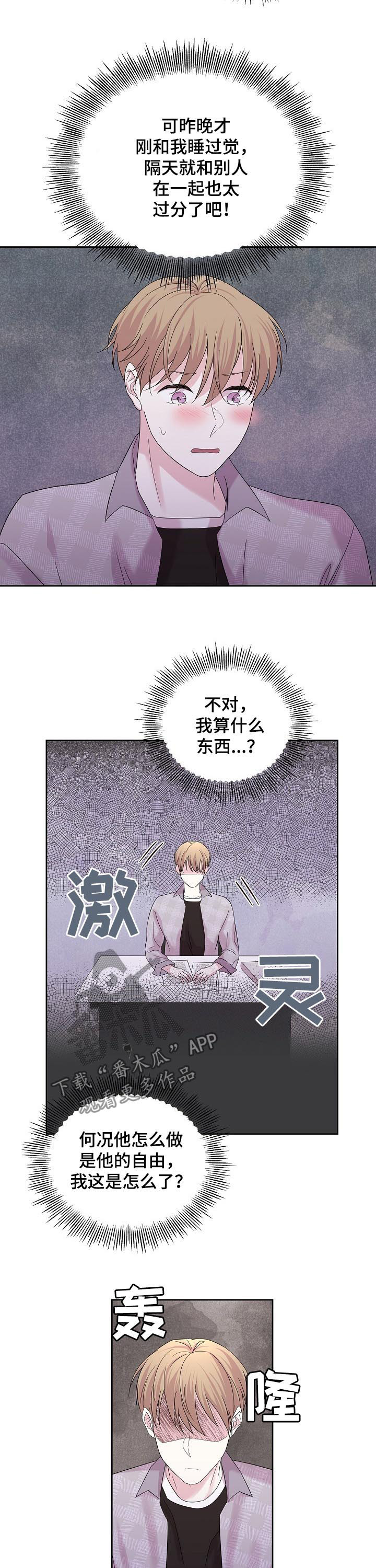 第48章：本来就是人渣8