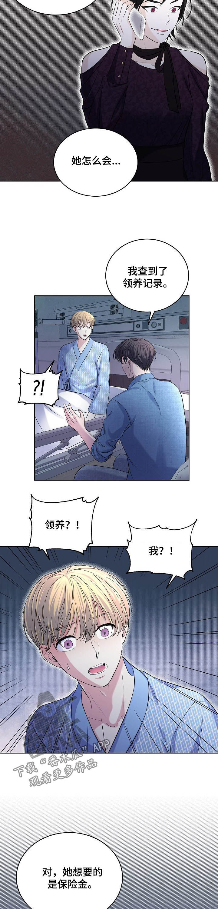 第69章：可恨4