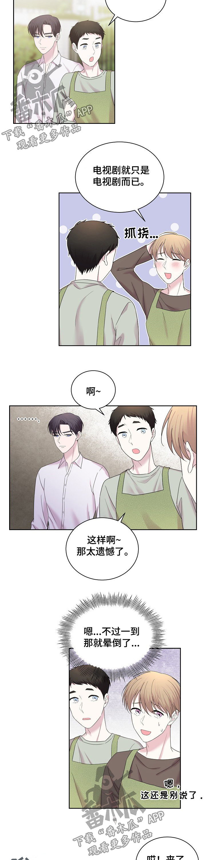 第54章：就是他6
