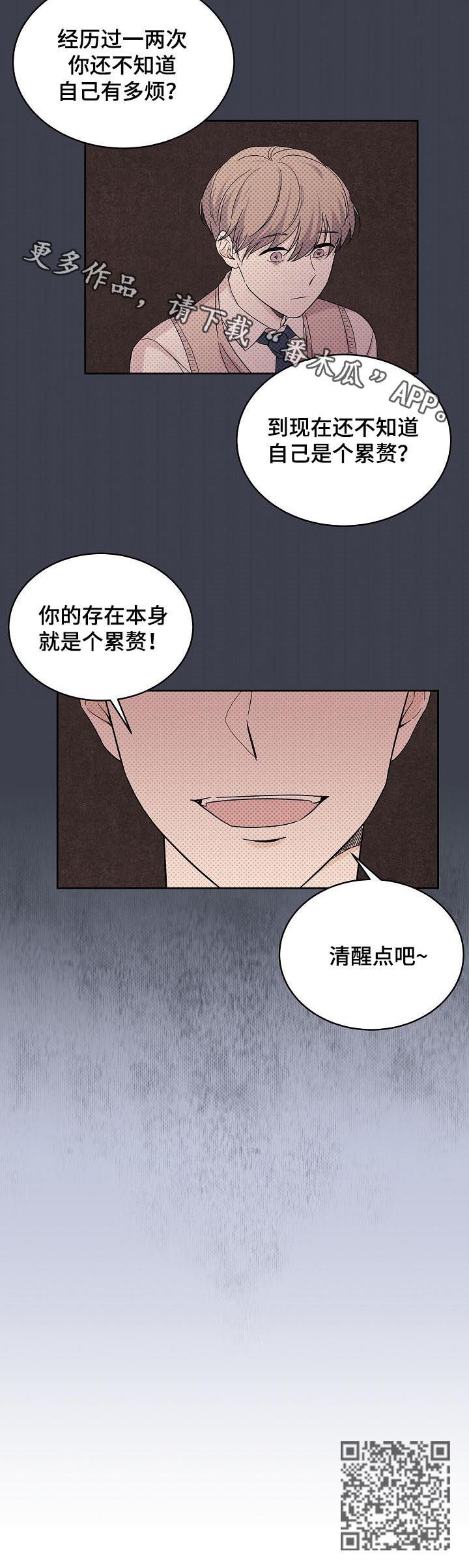 第49章：清醒点吧10