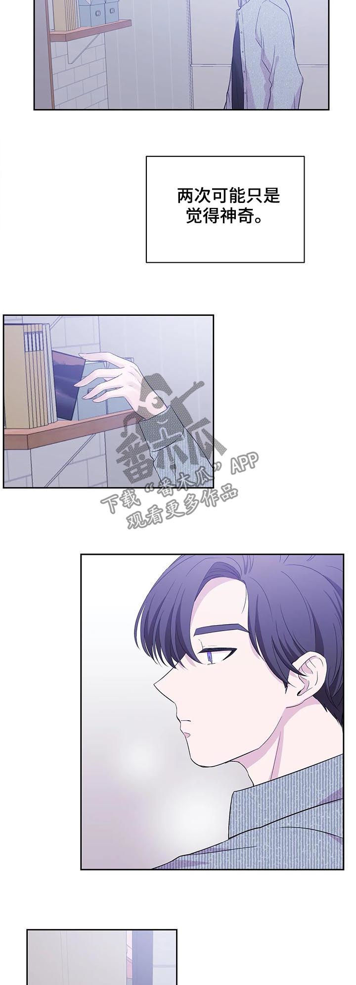 第30章：宿命8