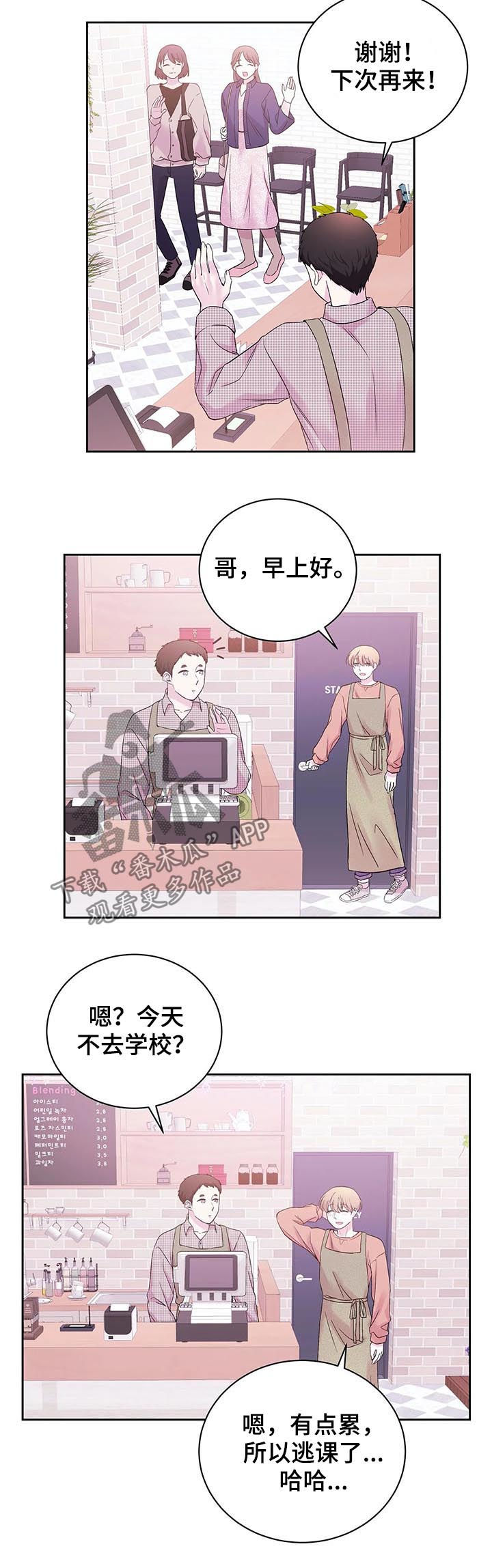 第29章：糟糕的性格1