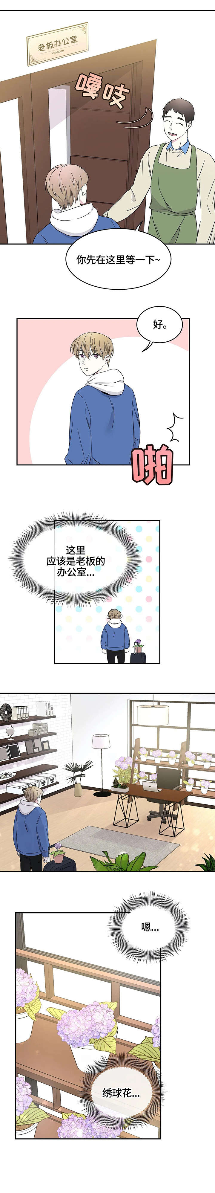 第4章：记忆花园5