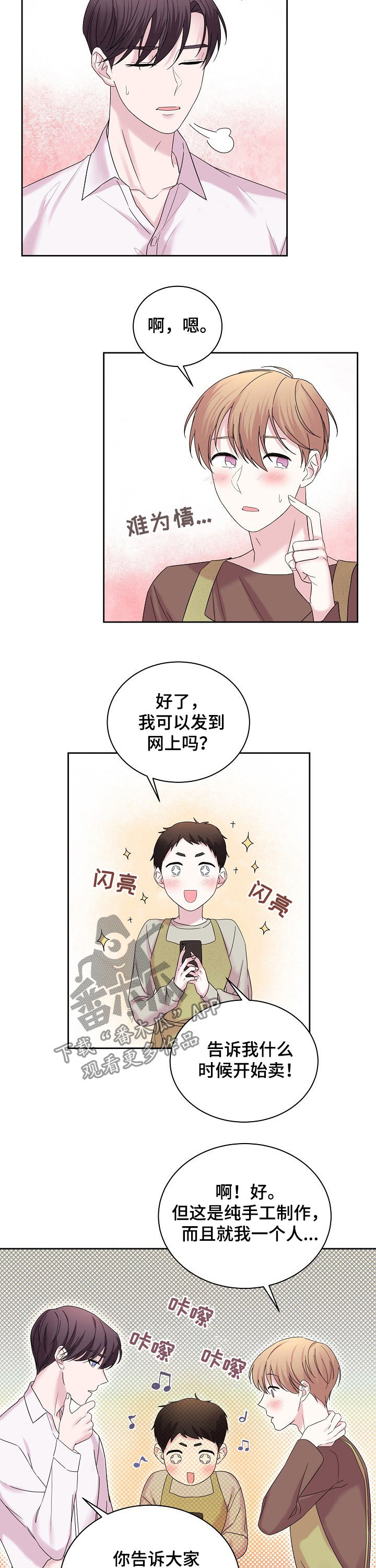 第55章：夸奖9