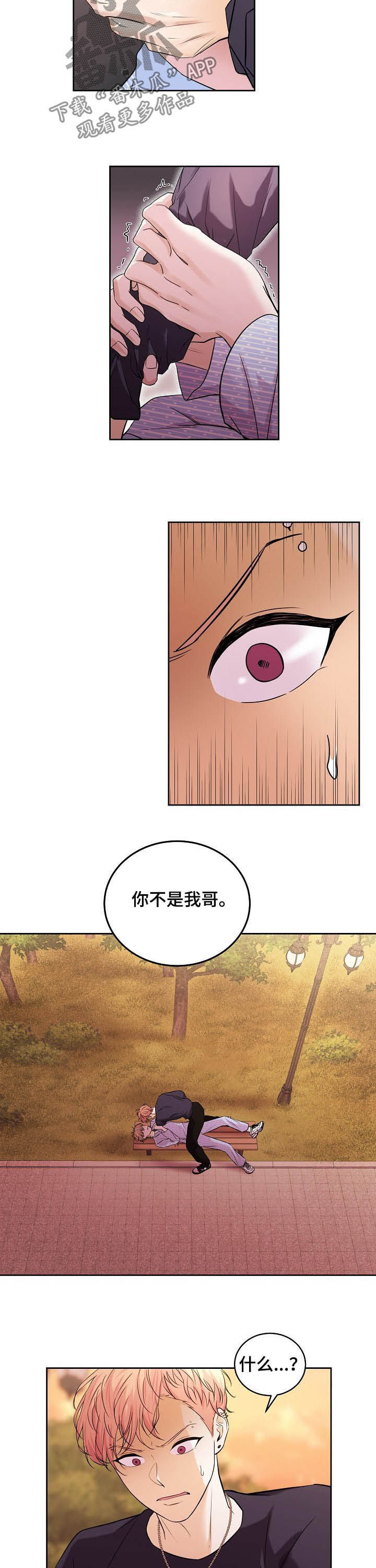 第70章：嫉妒2