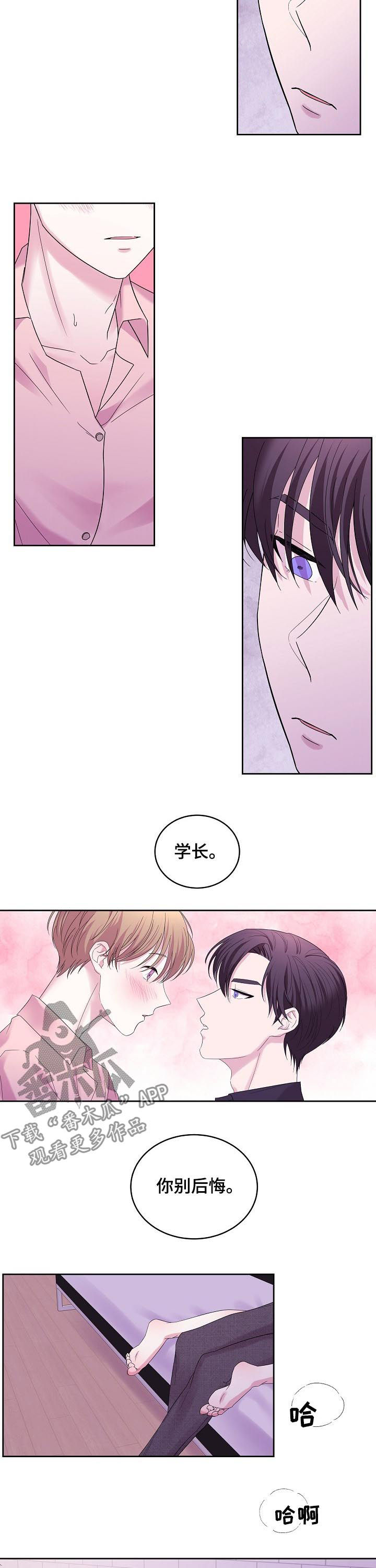 第44章：诚实面对自己6