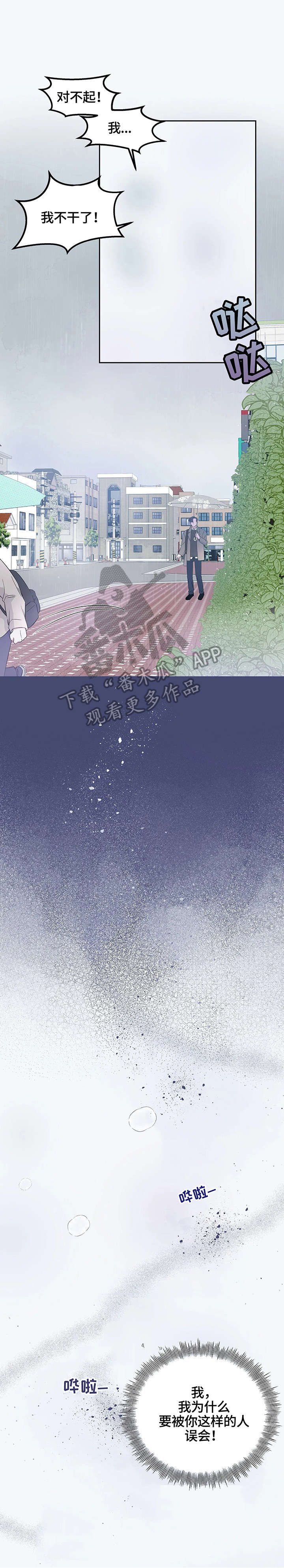 第12章：童年1