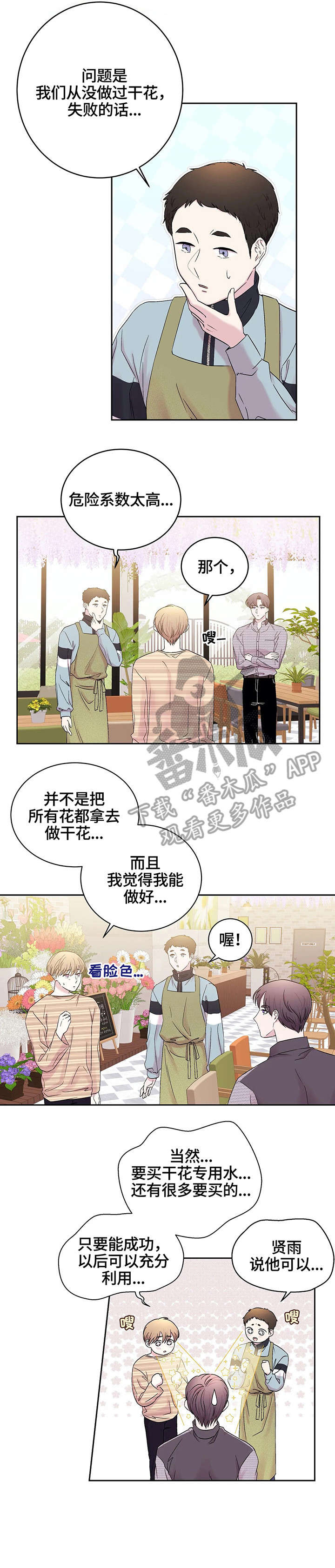 第23章：干花7