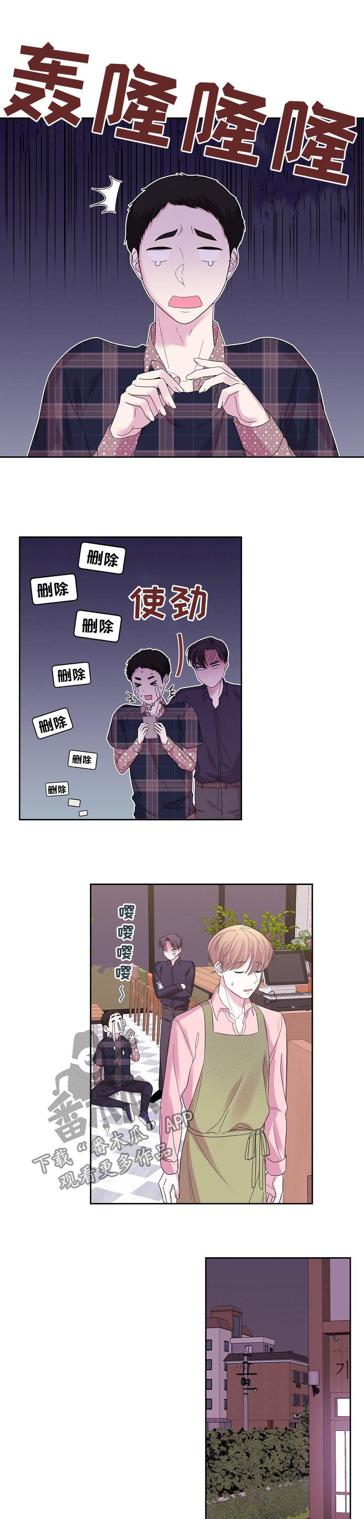 第43章：那天说的话6