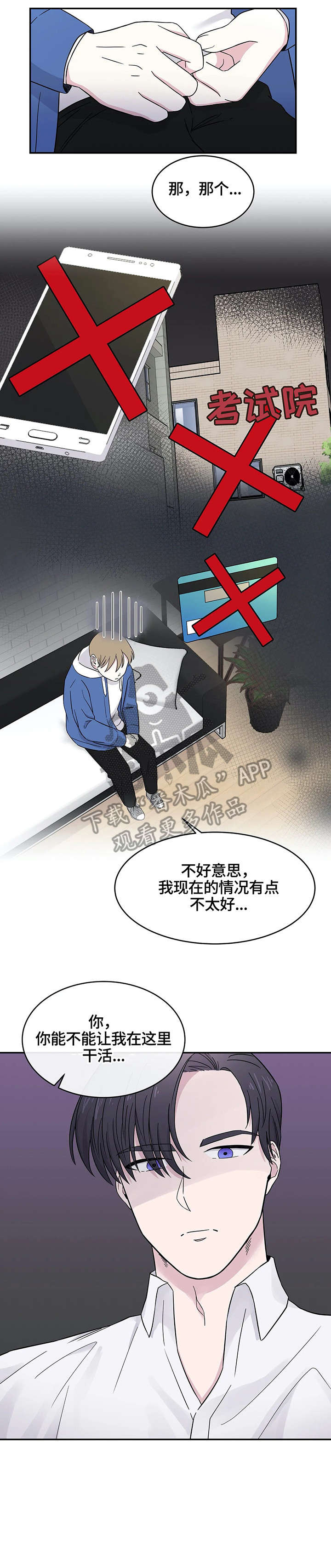 第5章：老板8