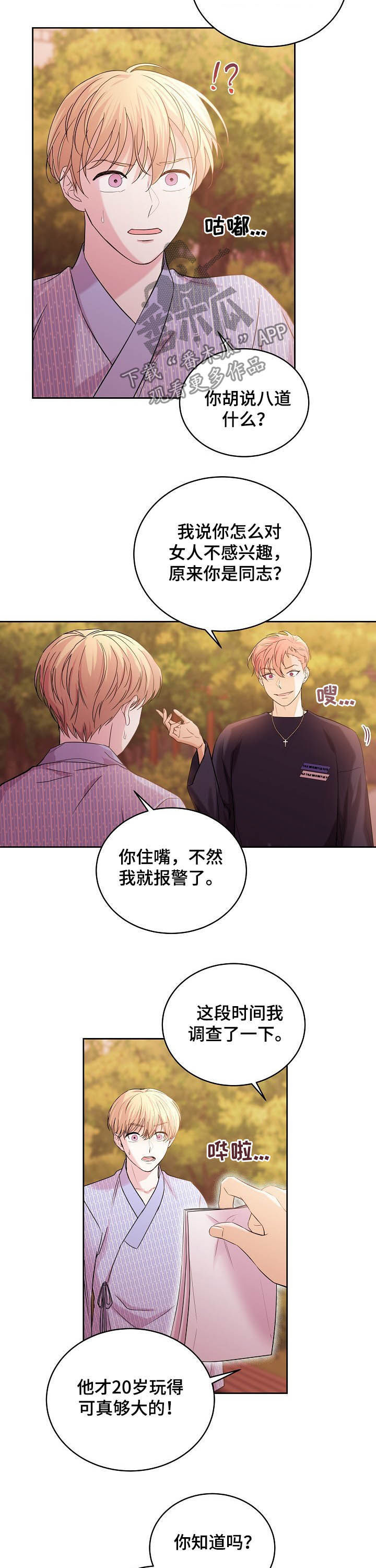 第69章：可恨8