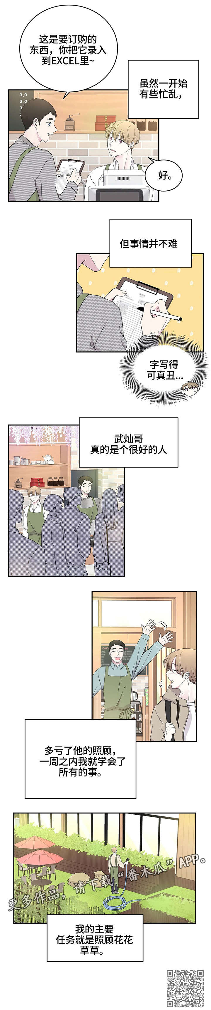 第10章：放心3