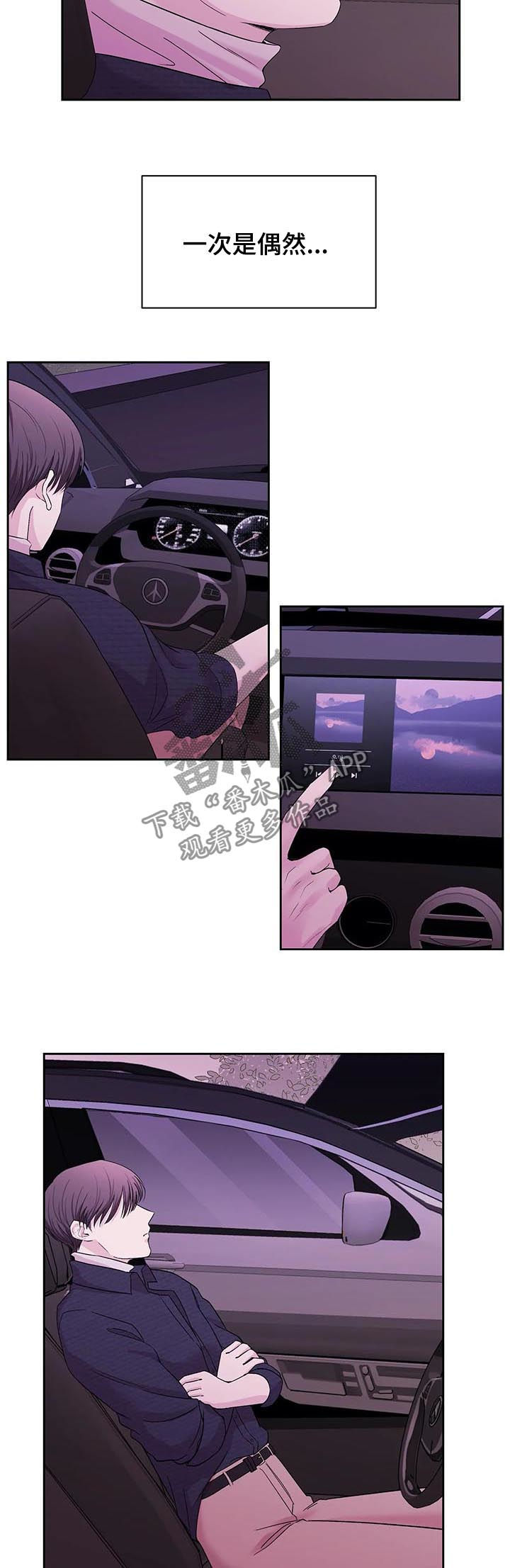 第28章：偶然10