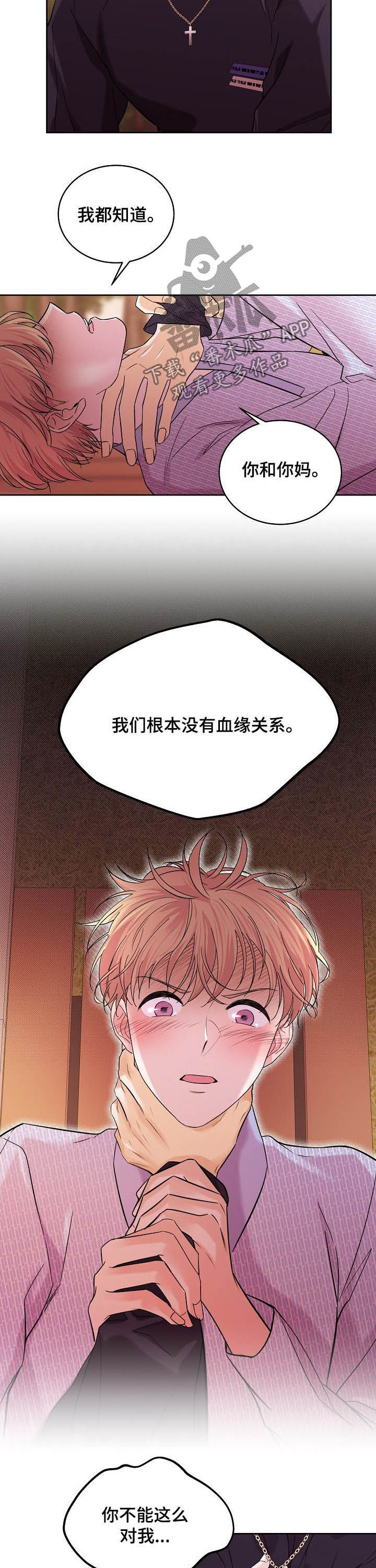 第70章：嫉妒3