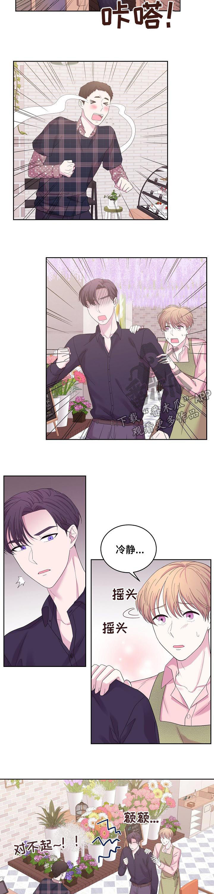第43章：那天说的话2
