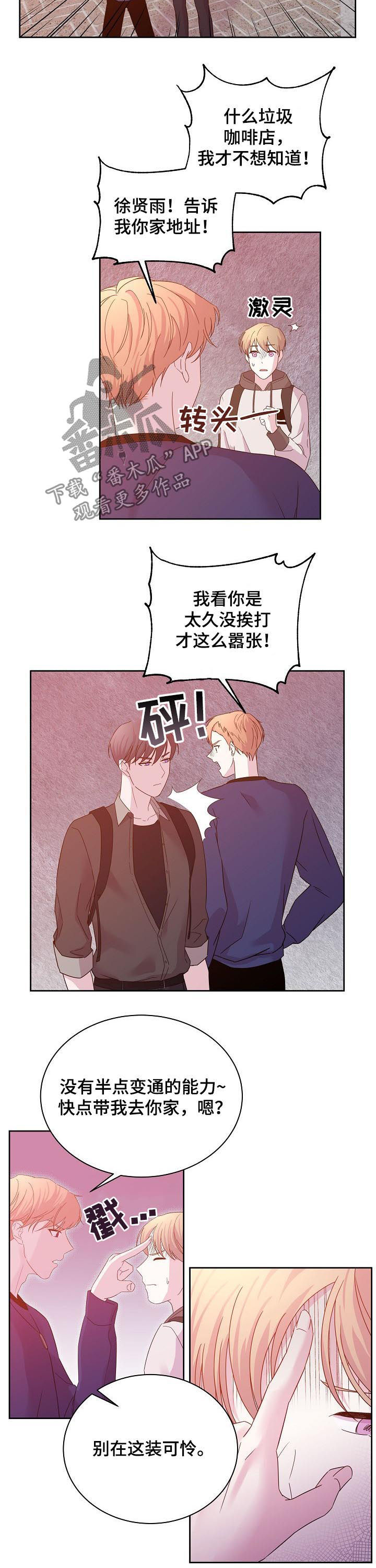 第57章：哥哥6