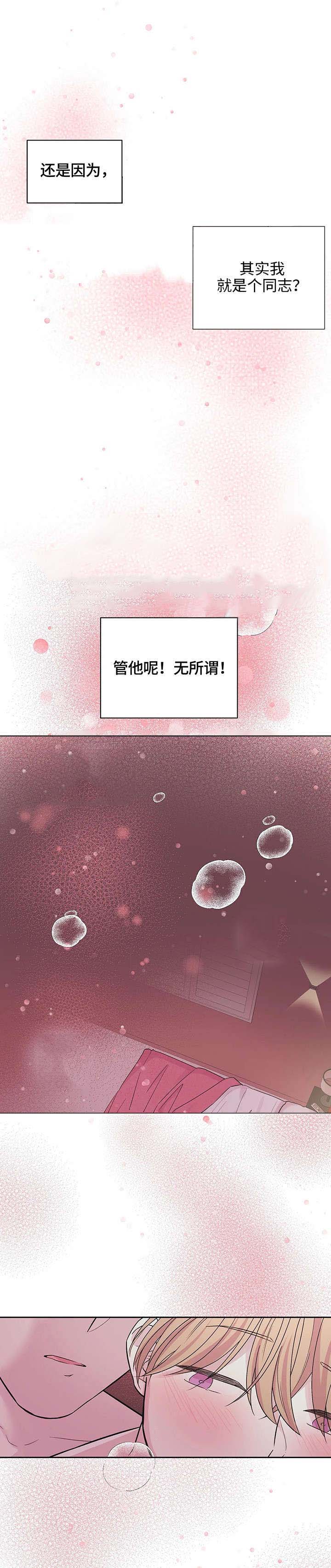 第2章：八次6