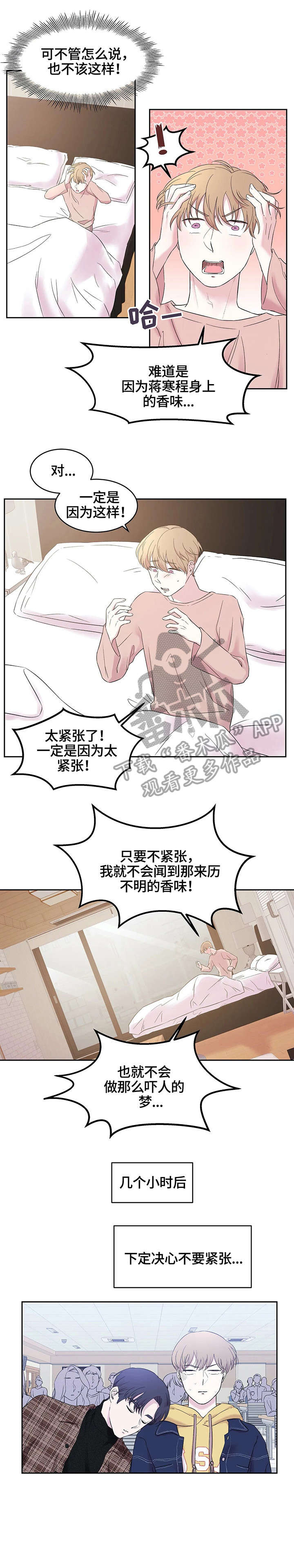 第19章：睡6