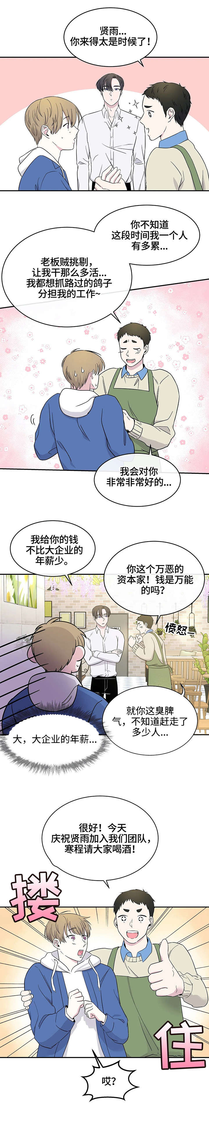 第6章：气氛5