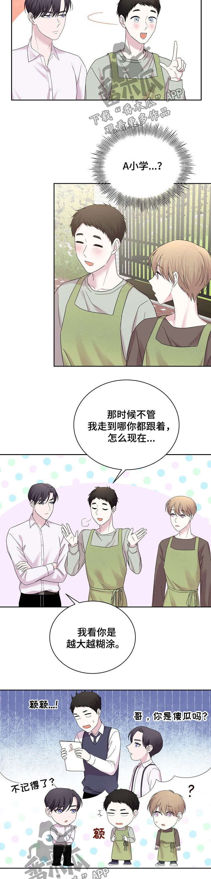 第53章：天塌了8