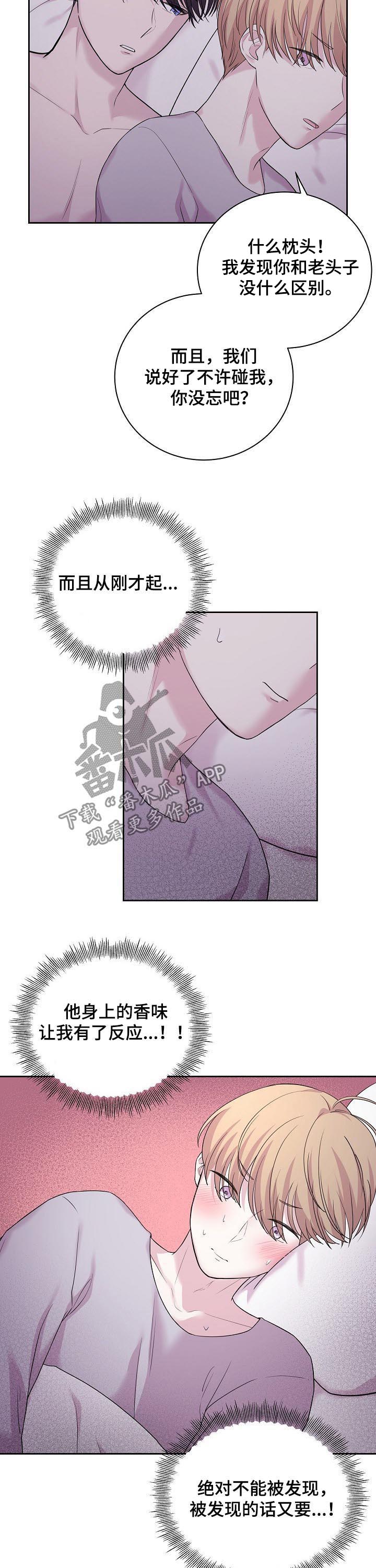 第32章：没什么区别5