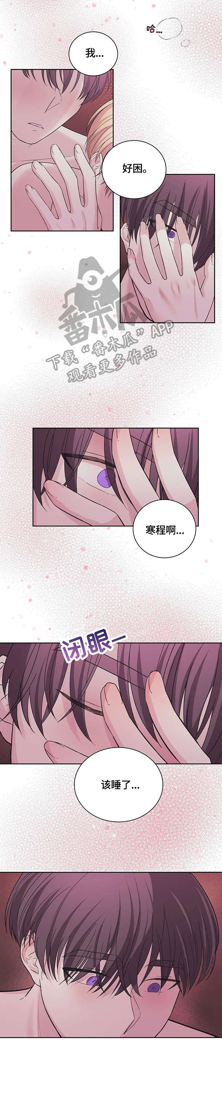 第2章：八次7