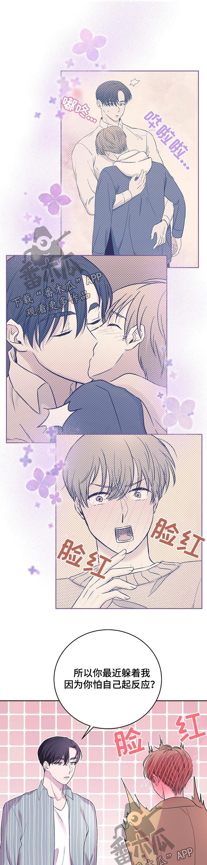 第37章：全说了7