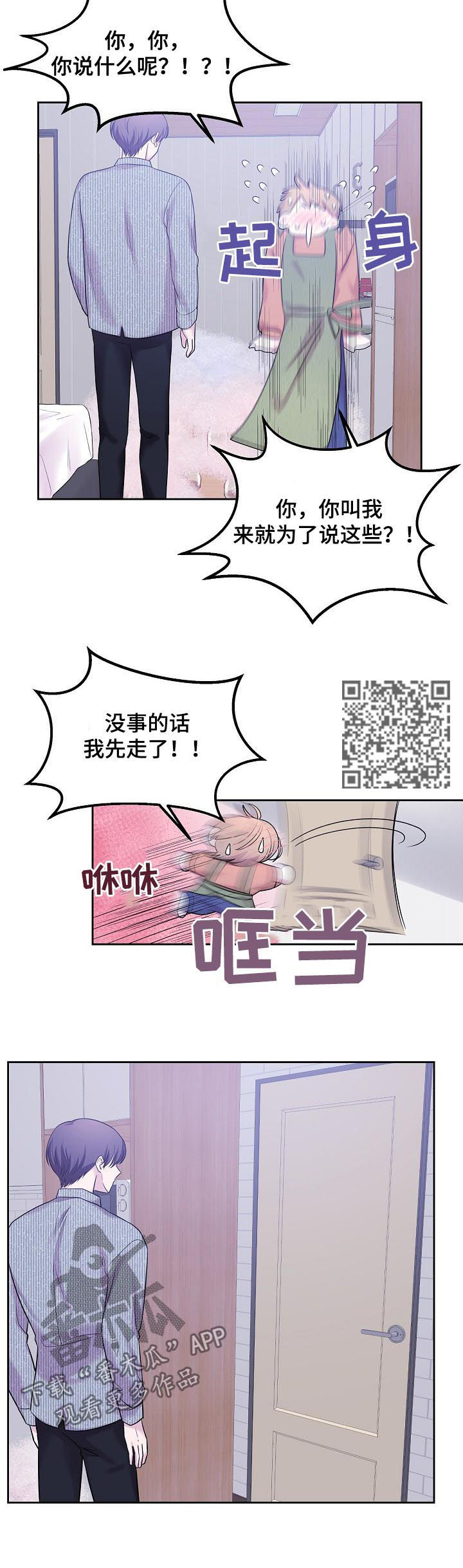 第31章：死了的人4