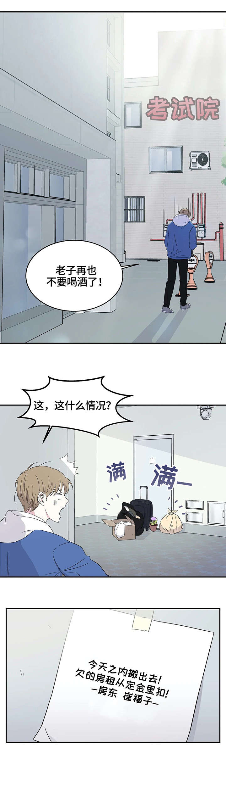 第3章：公寓7