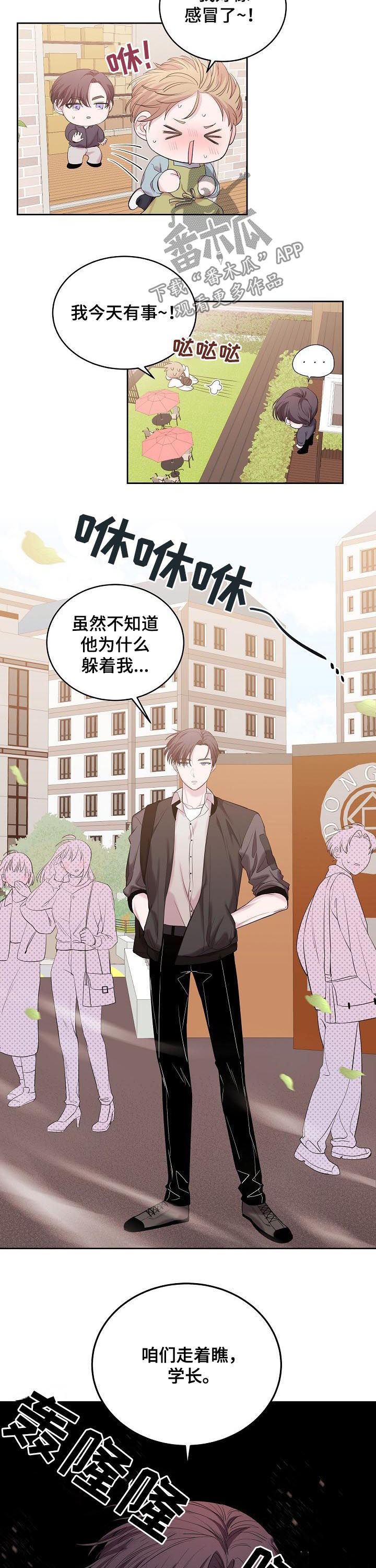 第35章：躲避7