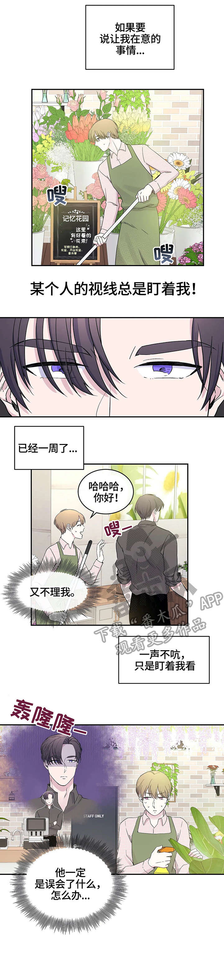 第10章：放心4