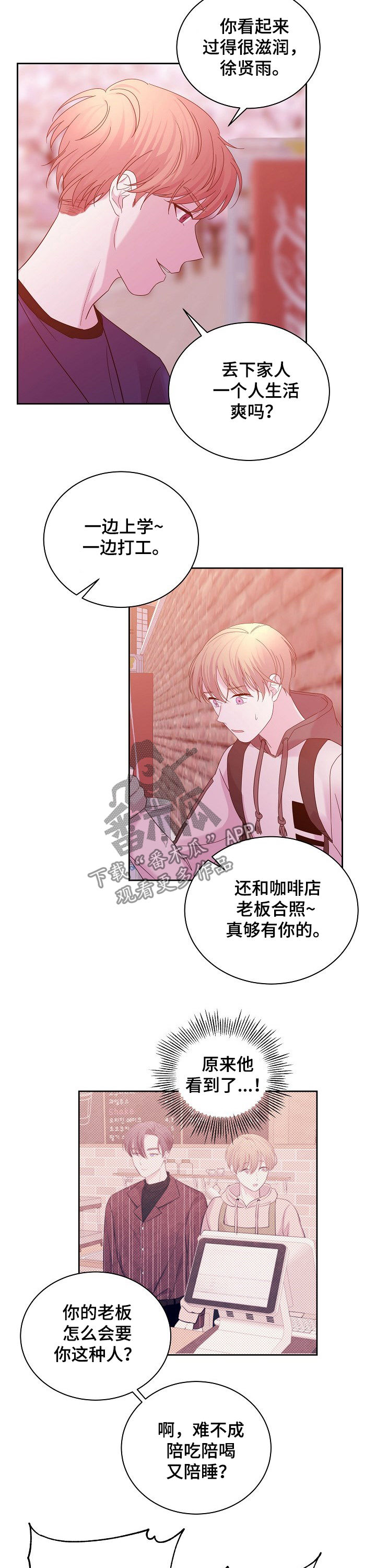 第56章：好久不见8
