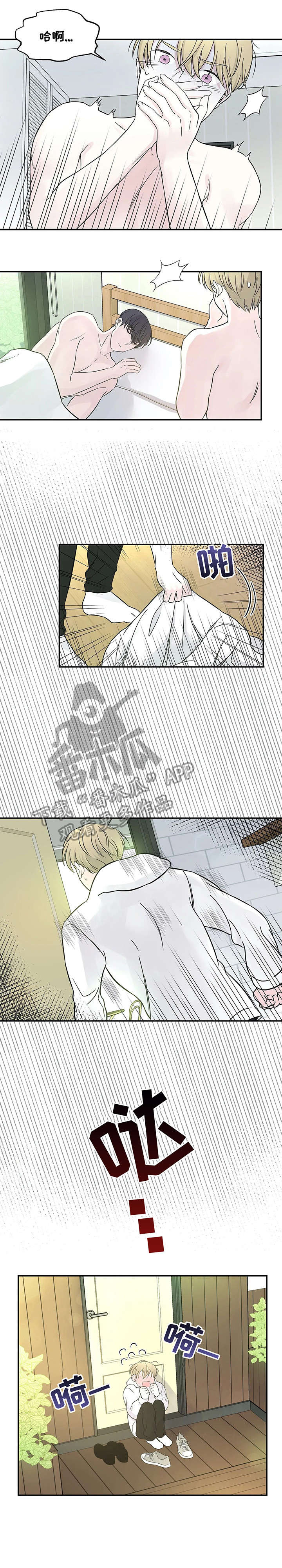 第8章：开门7
