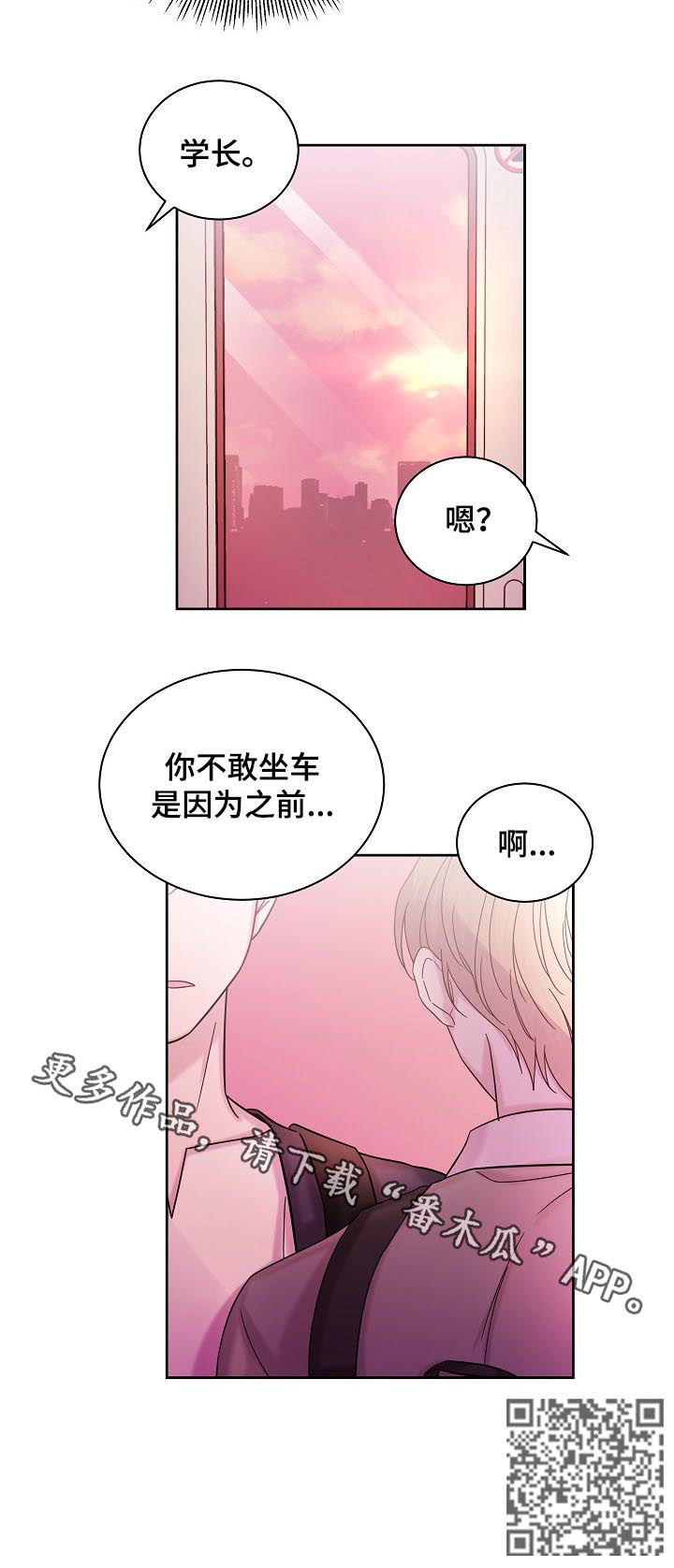 第61章：第一次约会9