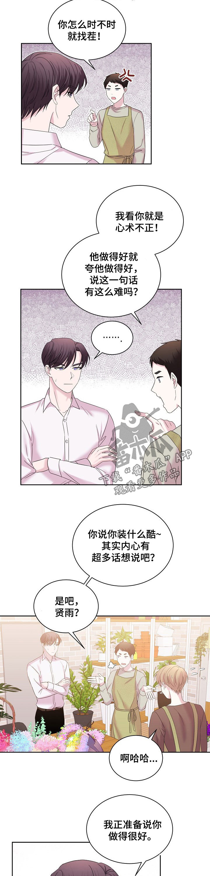 第55章：夸奖8